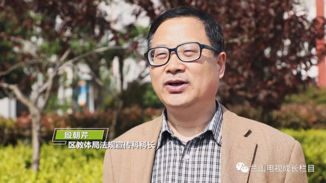 兰山电视台教育专题栏目《成长》即将开播！！！