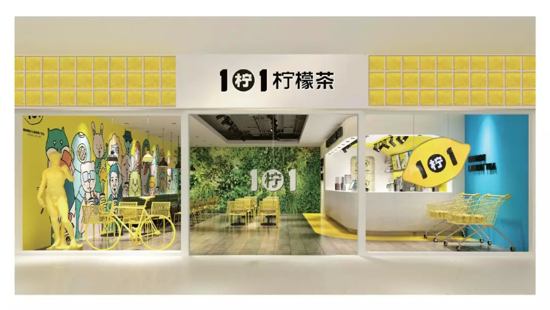 最耀B开101柠檬茶啦！广州天河北路曜一城诚邀你/妳的加入！