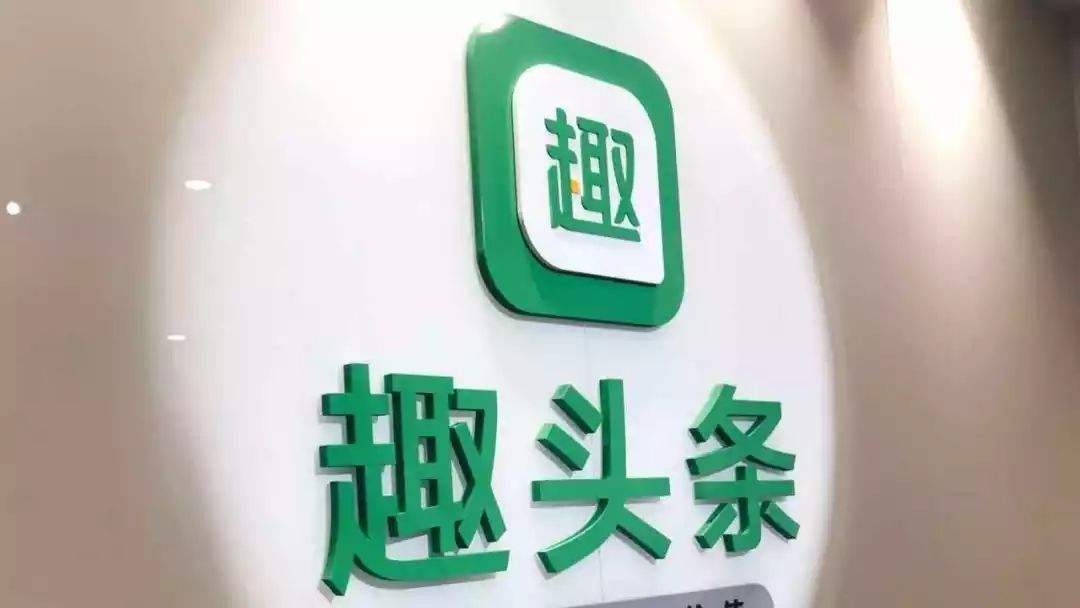 暴涨50％ 趣头条的流量生意为何惊艳资本市场