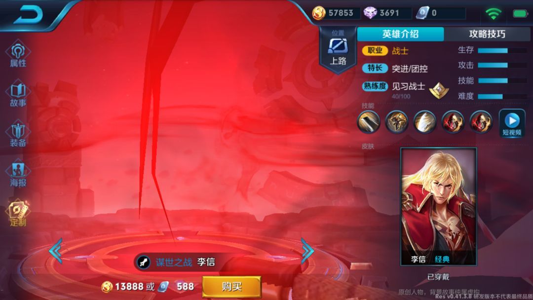 王者荣耀:新英雄李信PK司马懿,移速700起步,两