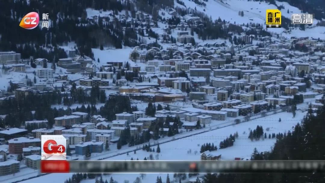 “食在广州”香飘瑞士!冬季达沃斯的“广州时间”……