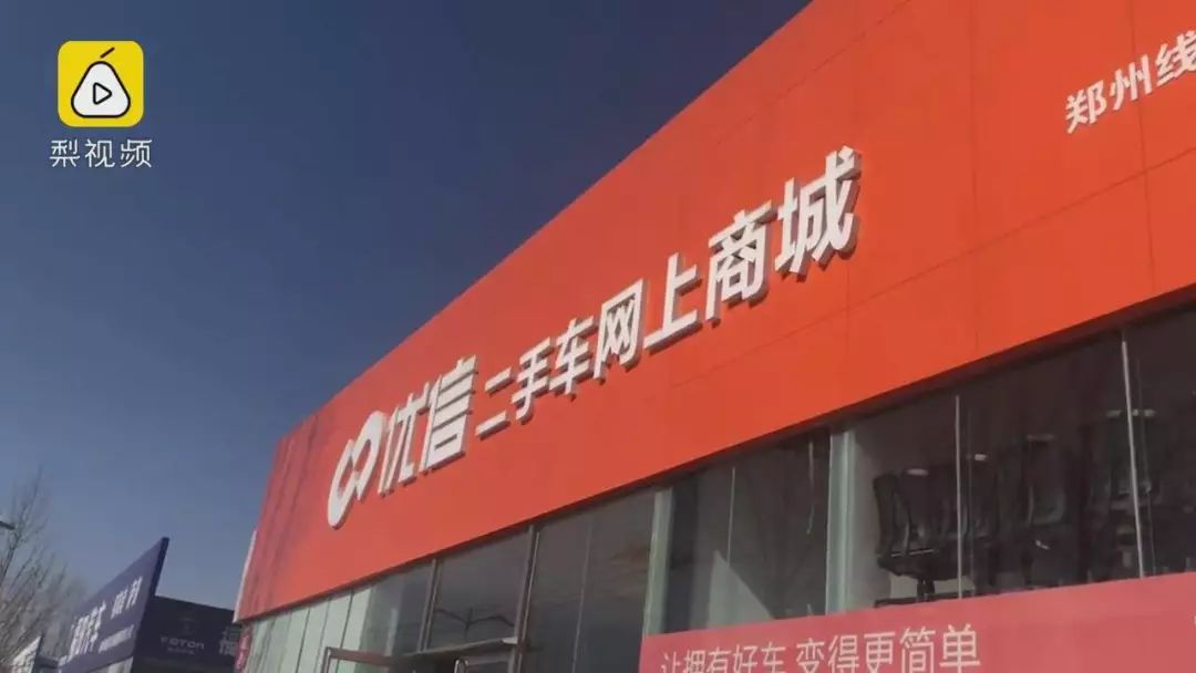 网曝!知名二手车平台凭肉眼检测!?调表没关系?