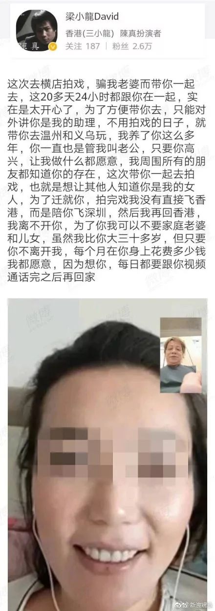 70岁高龄承认出轨？梁小龙这是破罐子破摔还是被盗号了?