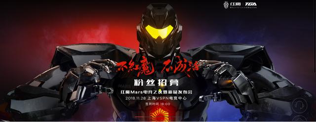 明天红魔手机2代和ZEALER NEXT发布会,后天