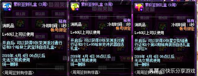 DNF:新周签到即将来临,不仅送稀有装扮兑换券,还送95级史诗!