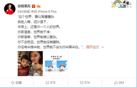 张杨果而晒与儿子合影 巧克力越来越长大，越来越像爸爸百克力了