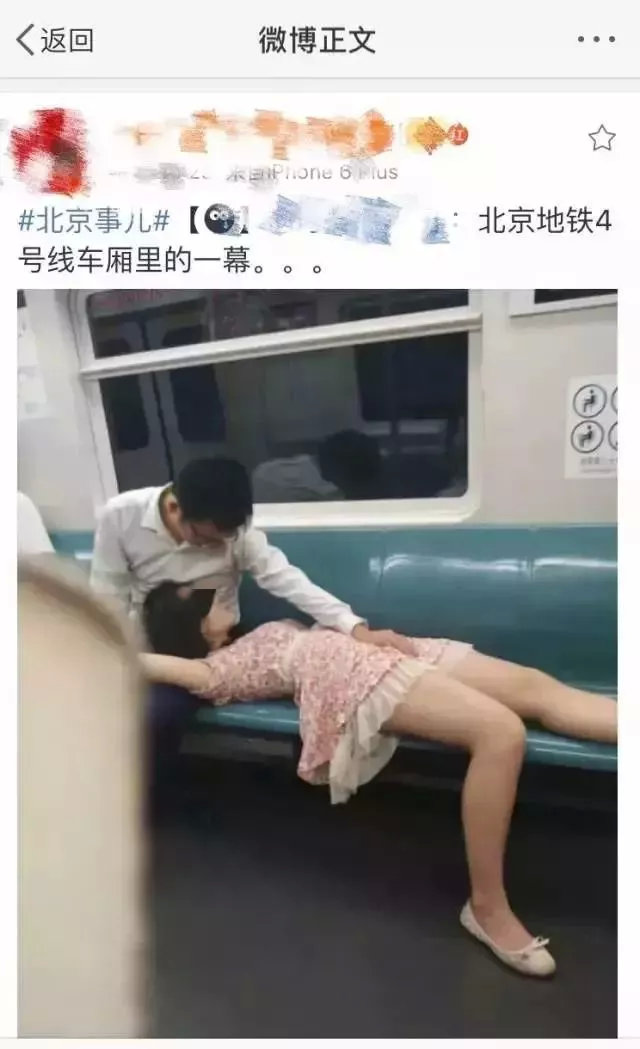 北京地铁4号线,这猥琐男假装蹲下休息偷拍女生的裙底.