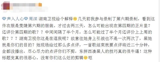 《声入人心》王晰郑云龙王炸,鹤姐惨掉替补席