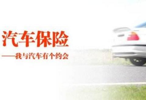 交警提醒：交强险950元已成历史！没出险记录车主，快来领福利