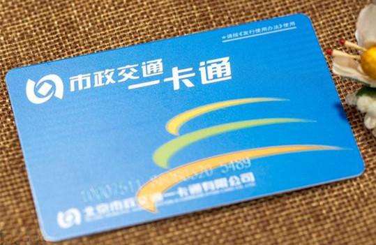 沈阳人期待已久的交通联合一卡通版本的盛京通终于要来了!