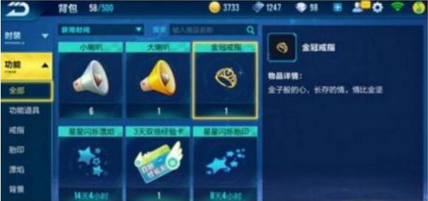 飞车戒指排行_车开那么快谁看到我饰品,QQ飞车手游天价饰品到底合不合理!