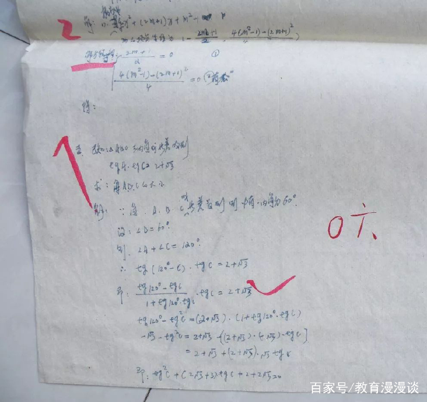 1978年高考数学学霸答题卡“曝光”，计算过程清晰流畅！