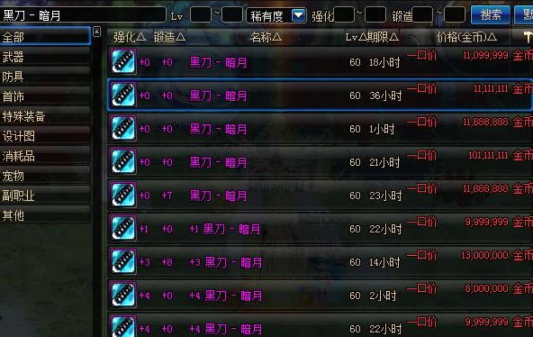 dnf只有老玩家才知道，黑刀暗月最开始是不会爆出来的！