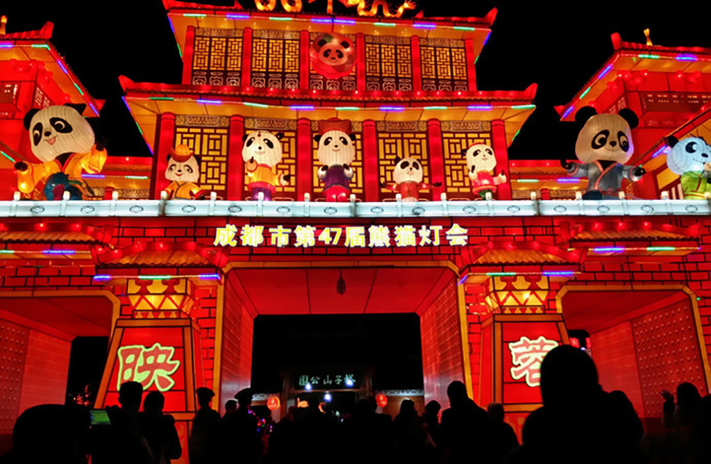成都逢年过节最热闹灯会公园