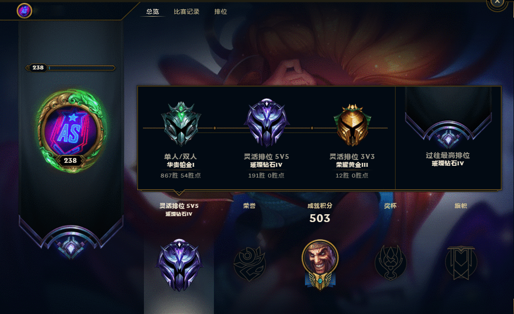 lol段位截图2020,lol段位截图 lol"段位图标"全面更新, 新王者图标亮相, 网友: 没有