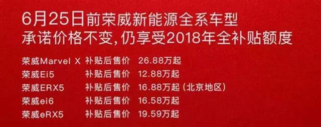 新能源补贴退坡,六大传统车企五家兜底,仅北汽一家涨价?