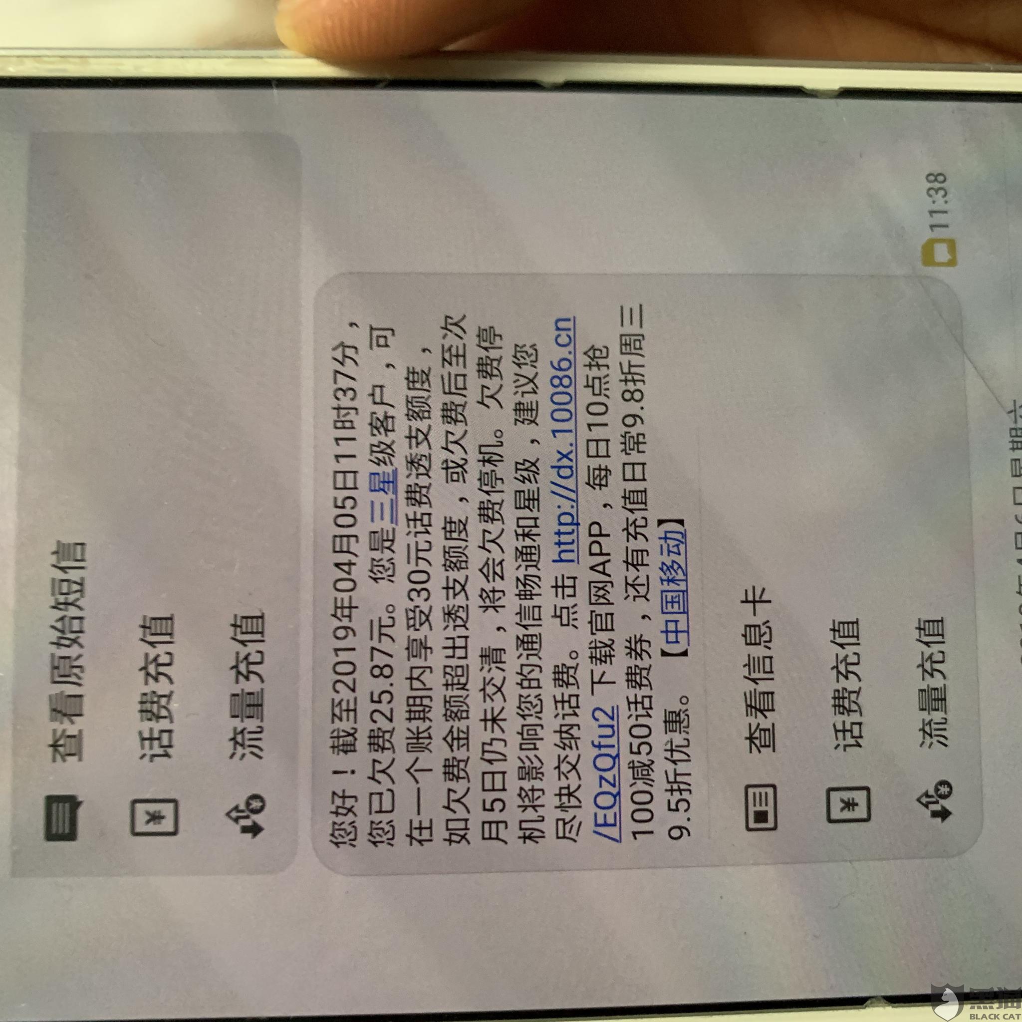 短信扣费30元关闭会怎样