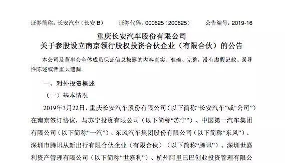 合资出行公司浮现，为何一汽东风长安合并的可能性反而更小了？