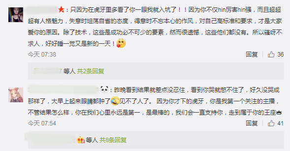 虎牙不求人镜头前落泪:输了比赛愧对粉丝!