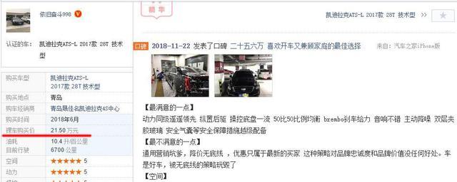 同价位加速最快B级车,动力碾压3系,隔音不输C级,落地普遍23万