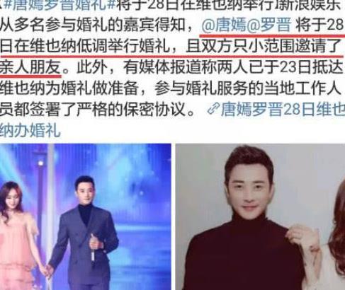 唐嫣罗晋婚礼已确定,回想杨幂结婚哽咽对糖糖