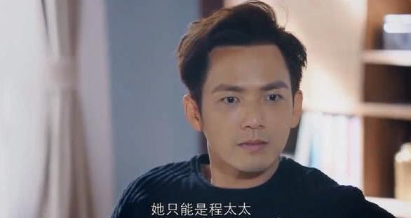 《凉生》姜生向程天佑告白我要做你程太太,谁