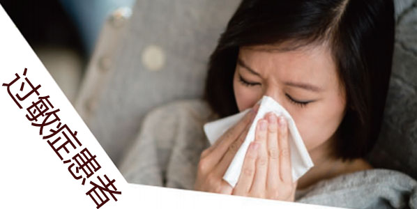 过敏原检测项目,一定要了解过敏的真相