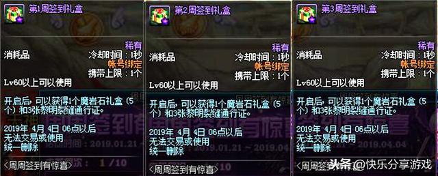 DNF:新周签到即将来临,不仅送稀有装扮兑换券,还送95级史诗!