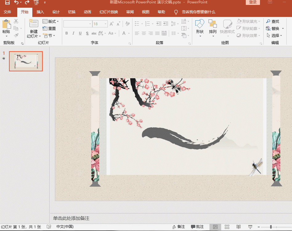 神操作|ppt动态卷轴制作技巧,会的人基本没有!