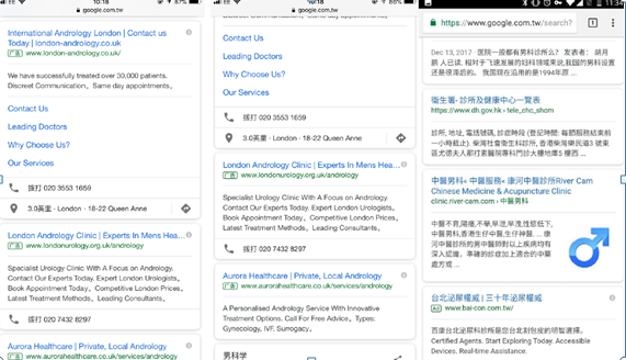 如果按照中国标准 谷歌的医疗广告是否合规？