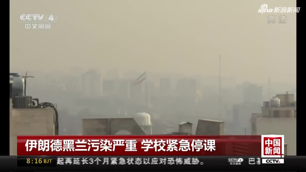 德黑兰gdp_尽管美国削弱了伊朗的经济,但德黑兰正赢得争夺影响力的战略斗争