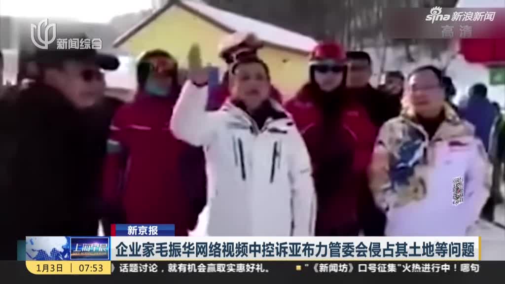 毛振华雪地喊冤同时省委书记恰巧说了这段话