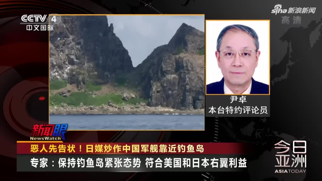 中国海警舰船编队2月13日在钓鱼岛领海巡航