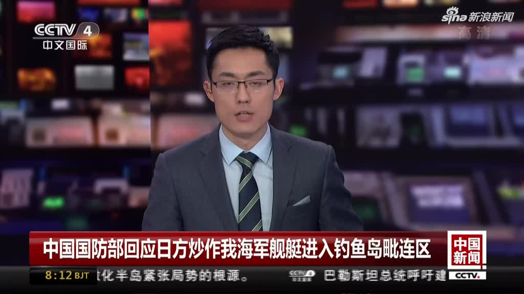 中国海警舰船编队2月13日在钓鱼岛领海巡航