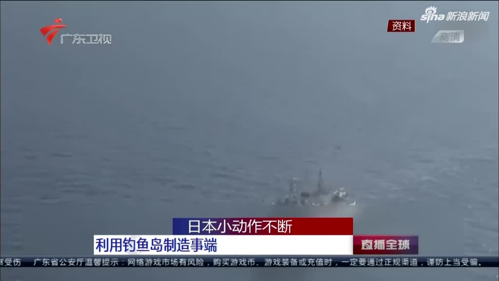 中国海警舰船编队2月13日在钓鱼岛领海巡航