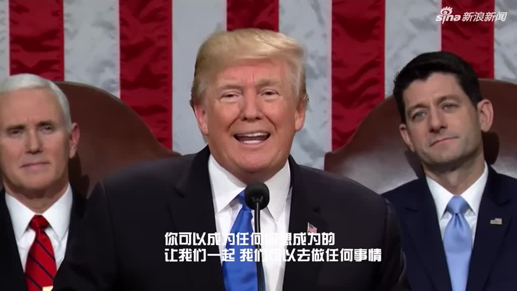Image result for 特朗普国情咨文