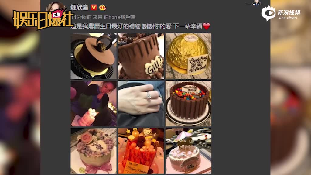 阿娇农历生日被求婚成功:下一站幸福