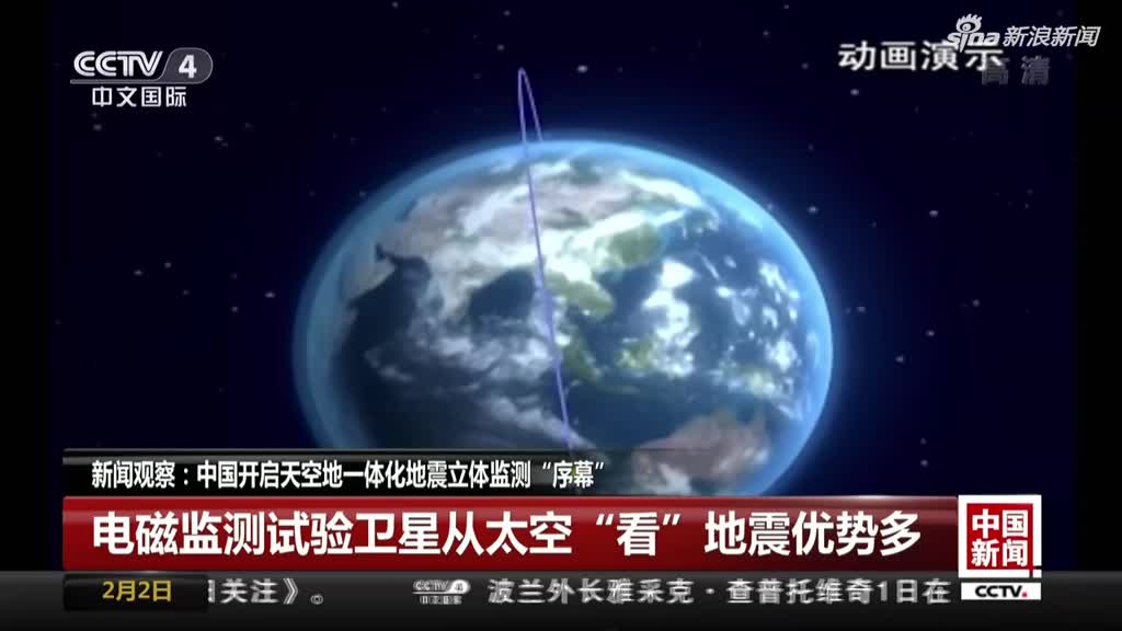 河北廊坊发生4.3级左右地震 北京居民家中吊灯摇晃|时事|地震_新浪视频