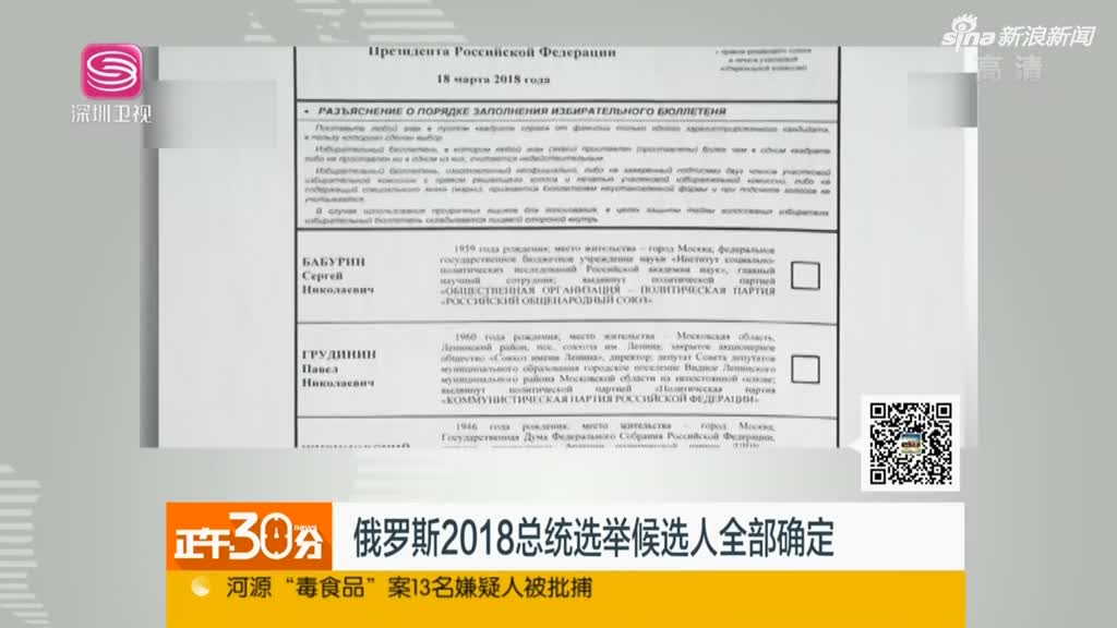 四川人口有多少_俄罗斯2018年多少人口