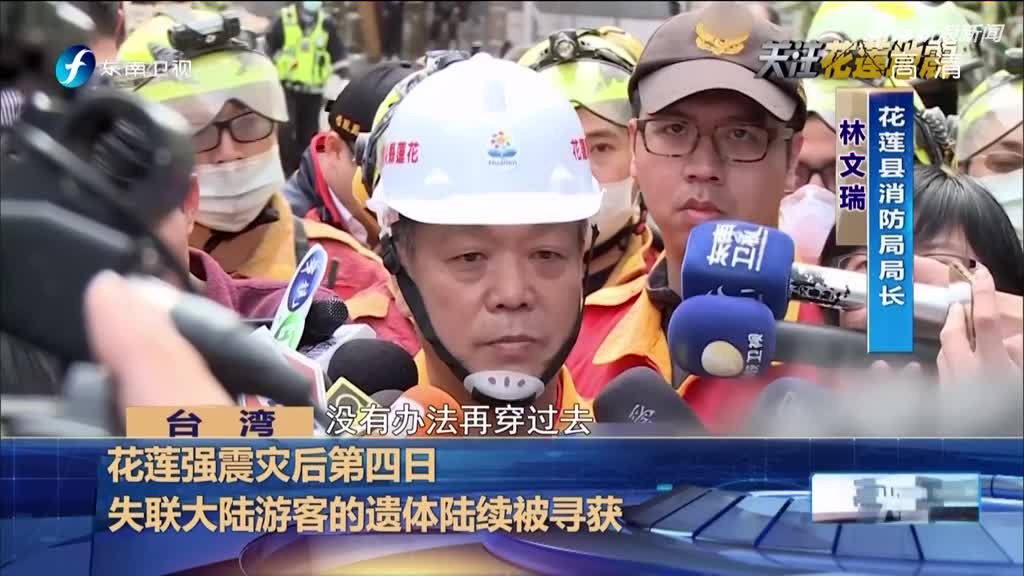 花莲云翠大楼201号房发现2具遗体 疑为失联陆