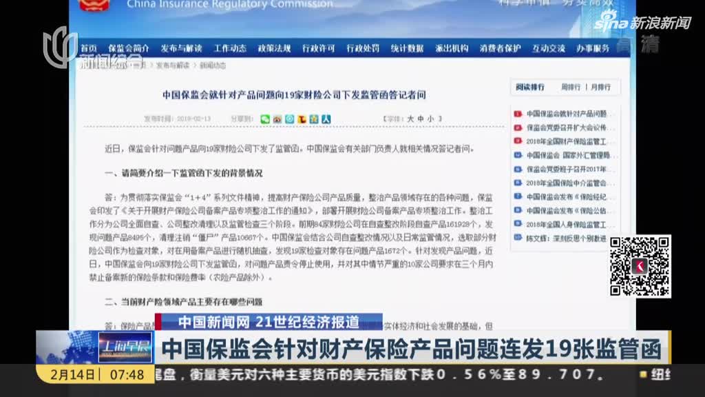21世纪经济报道网址_21世纪经济报道 -全国各大报纸头条关于令计划的报道(2)