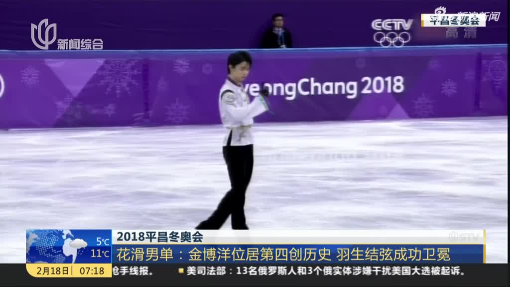 视频|羽生结弦记者会现场表演阿克塞尔跳 迷翻全场