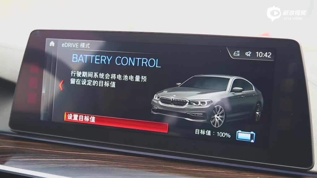 全新BMW530Le Edrive驾驶模式演示