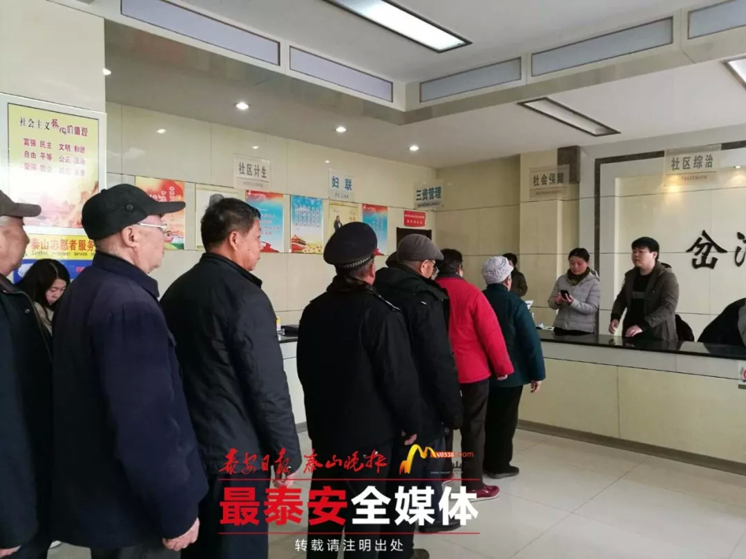 居民养老保险认证刷脸就能搞定,泰山区率先实