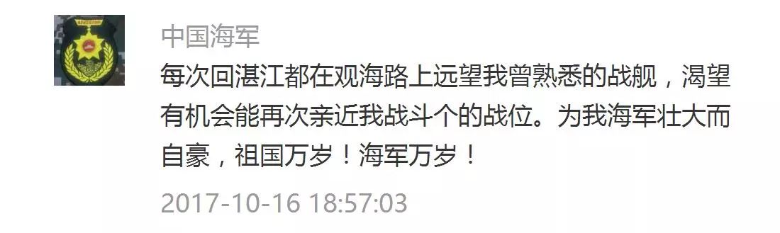羡慕！南海舰队举办“军事开放日”活动，与威武战舰亲密接触！