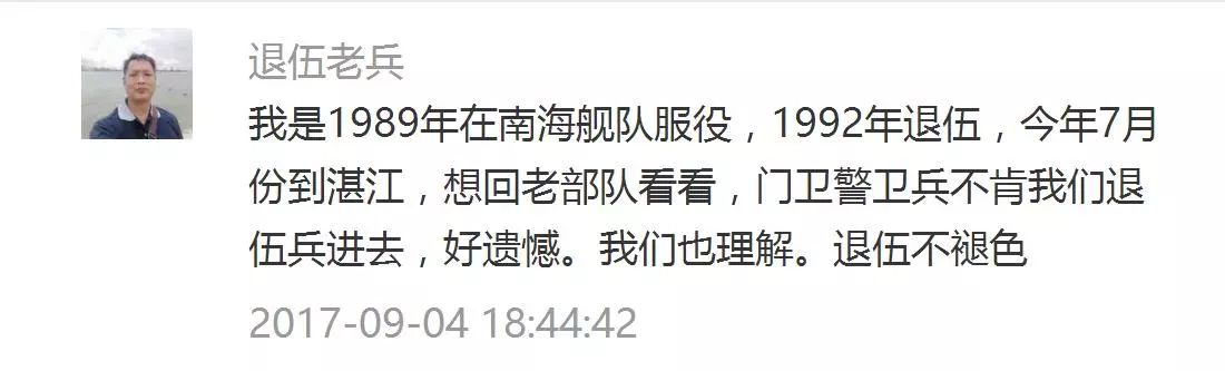羡慕！南海舰队举办“军事开放日”活动，与威武战舰亲密接触！