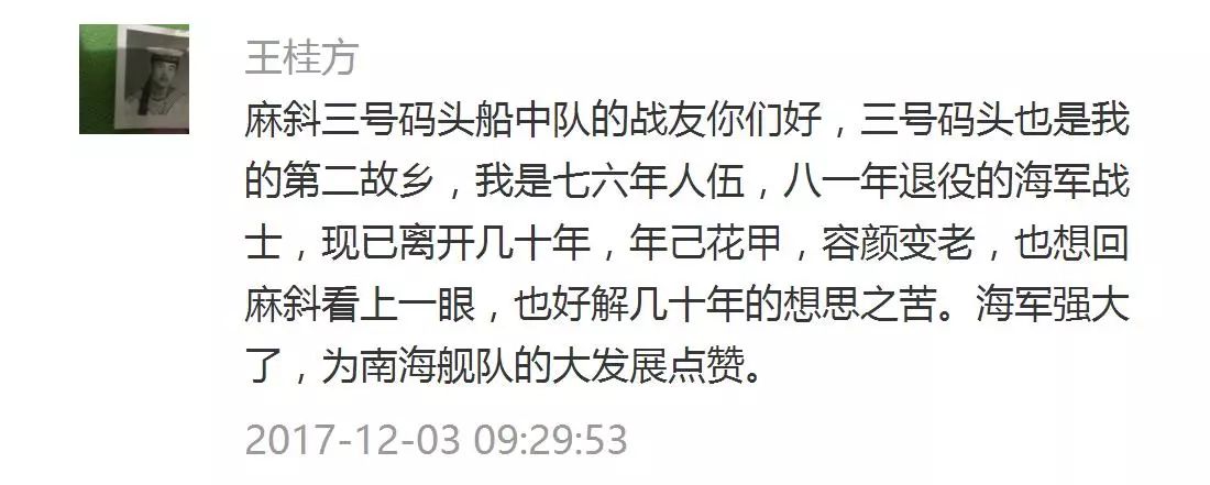 羡慕！南海舰队举办“军事开放日”活动，与威武战舰亲密接触！