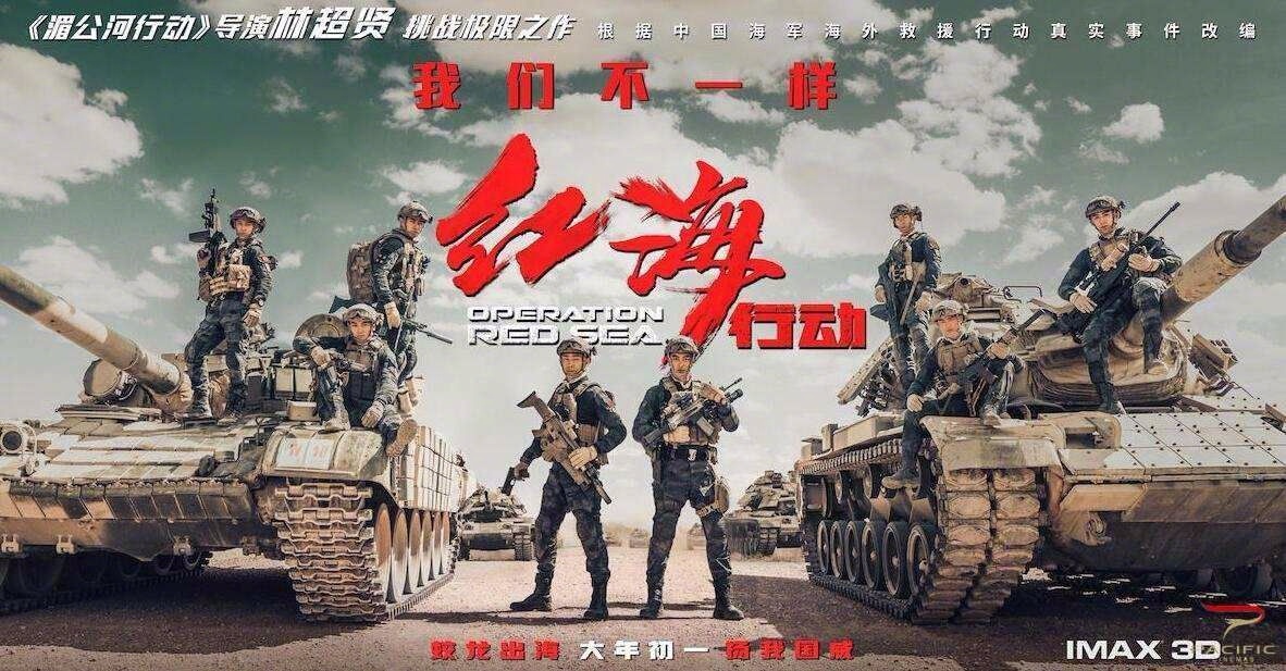 《红海行动》中可怕的【黄饼】究竟是什么！庄羽和石头的牺牲值得吗？