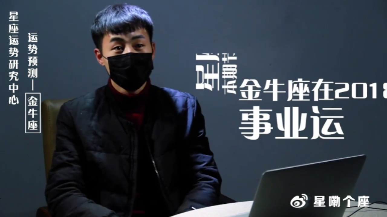 摩羯座2018年事业:这4个星座月别运势!桃花下半年将锦苏珊错过图片