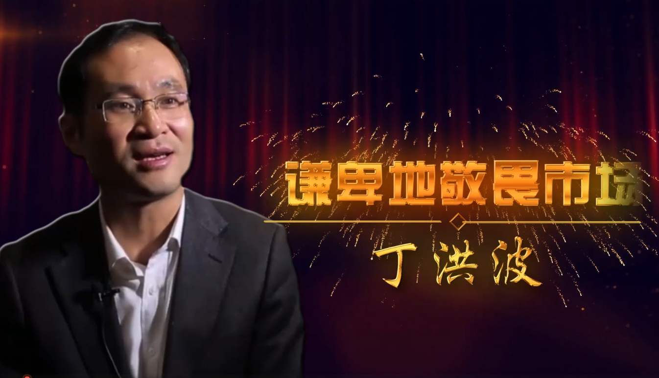 丁洪波散户在期货市场如何不被淘汰牛钱面对面第22期